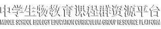 对广州市高年级小学生科技知识现状的测试与分析|中学生物教育课程群资源平台